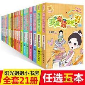 西瓜地逃生