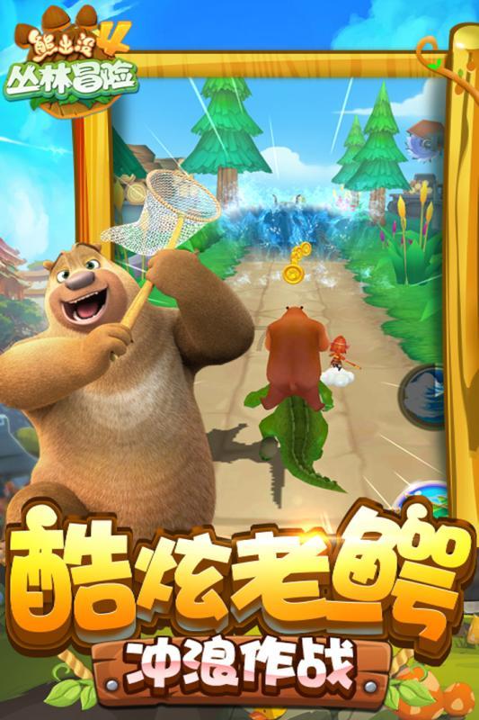 河谷冒险逃生